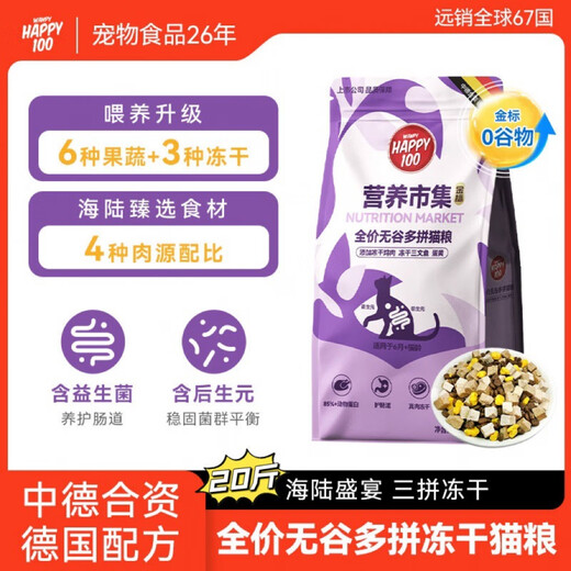 Naughty and naughty grain-free cat food 10kg freeze-dried 3-pack fattening gill salmon freeze-dried beautiful coat hypoallergenic full-price cat 3-pack freeze-dried cat food (4 kinds of meat source ratio 4Jin Jin equals 0.5kg *5 bags