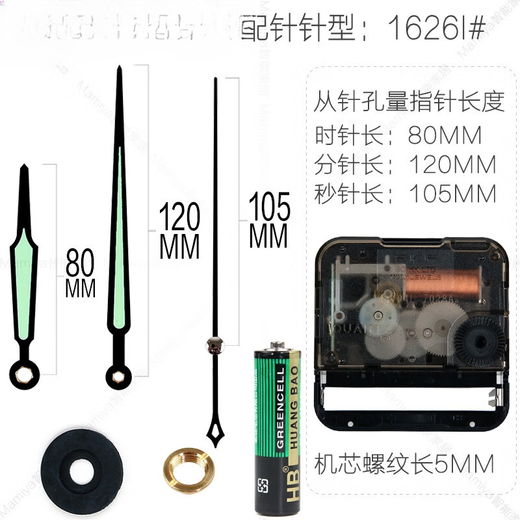 Biyun Импортированные японские кварцевые часы Core Core Seiko Skp Движение Cross Stitch Accessories Diy Diy Watch Watch Core Импортировано движение Seiko 13807b# 12 дюймов