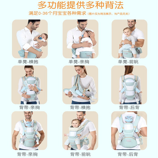 Gomais baby strap waist stool mother carrying a baby with a baby multifunctional front-held baby strap horizontal sitting stool breathable Mint green storage breathable