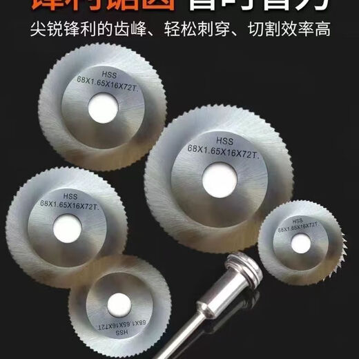 Morning Ax planetary pipe cutting machine special blade 6872 round blade gf pipe cutting machine circular saw blade 68*1.6*16*72T blade