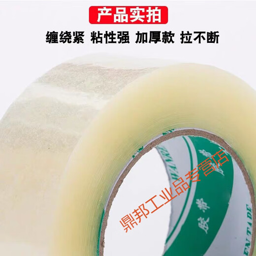 Transparent tape express packaging tape sealing paper tape packaging large roll sealing tape whole box customization *transparent 4.5 width 2.0 thickness 12048 rolls *1 box