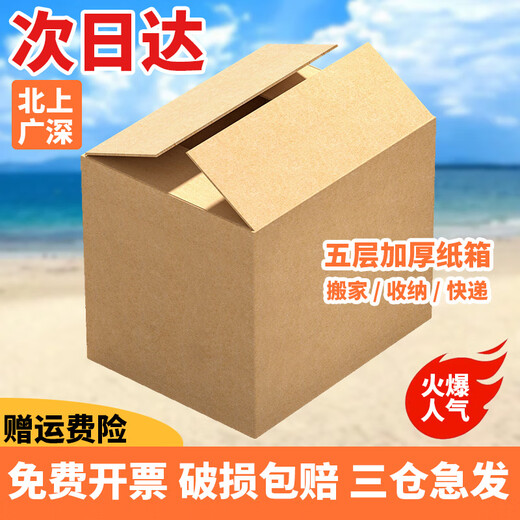 Zan Boss Moving Carton Thickened Packing Box Express Box Storage Box Extra Large Carton Box Corrugated Box 50*40*40 cm