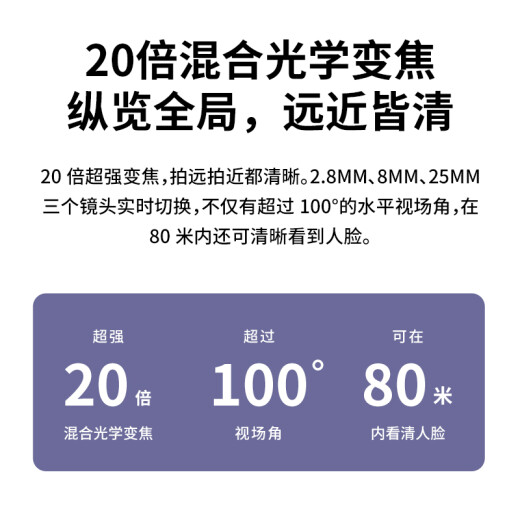 普联（TP-LINK） 20倍变焦 双频5G WiFi监控摄像头 360度全景室外防水远程网络高清 TL-IPC5420X三目变焦无线版