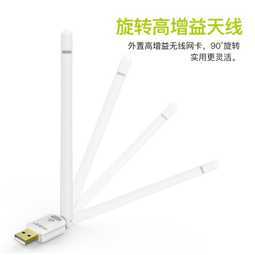 Yilian (EDUP) USB wireless network card 150M driver-free wifi receiver desktop laptop host universal 6dbi gain antenna intelligent automatic installation EP-8552S