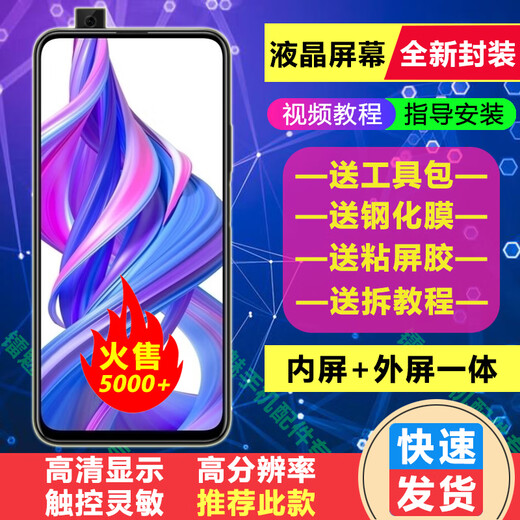 
BAIWON Screen Assembly LCD Display Mobile Phone Interior and Outer Screen Applicable Honor 9X/9XPro Screen [High Quality Recommendation]