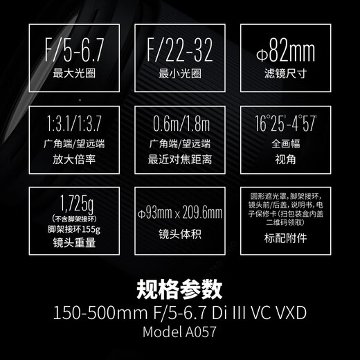 Tamron 150-500mm F/5-6.7 VC VXD / A057 Anti-Shake Super Telephoto Telephoto Bird Hunting Zoom Lens Tamron 150-500mm Nikon Z Mount Upgraded Card Color Gold Ring MCUV Lens