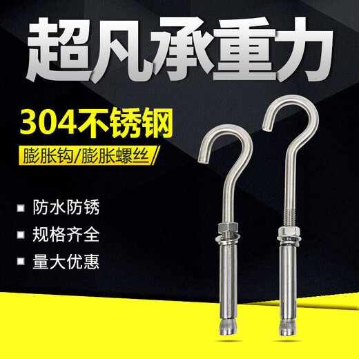 Oeny304 stainless steel expansion screw extension hook universal expansion bolt hook manhole cover mesh manhole M6M8M10 M6*90mm