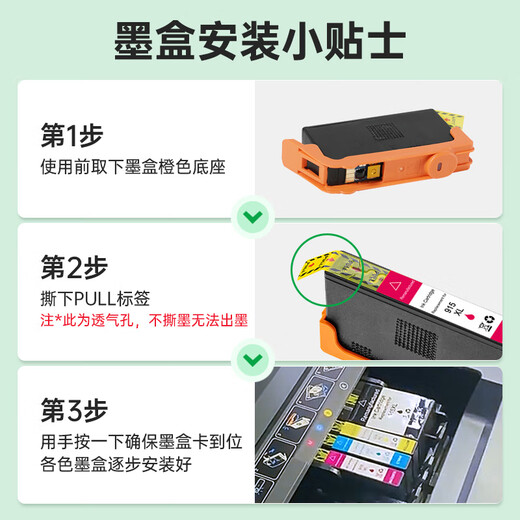 绿格适用HP惠普8020 8018 8022 8026 8010 8028 8030打印机墨水墨盒 【大容量】915XL黑色墨盒（825页）