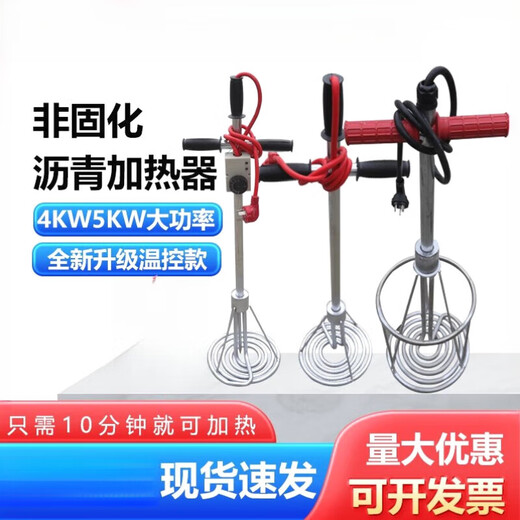 黛惑非固化加热棒橡胶沥青防水涂料加热器油膏融化电热管工程 高的普 普通款3890V5KW