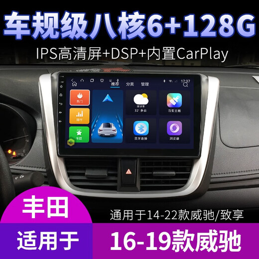 Applicable à Toyota 22 Modèle Zhixuan 17 Zhixiang 14 vios FS Navigation Control Control Afficher grand écran Inversion Image WiFi Version 32G avec hôte standard CarPlay (auto-install) (IPS Screen 1280x720)