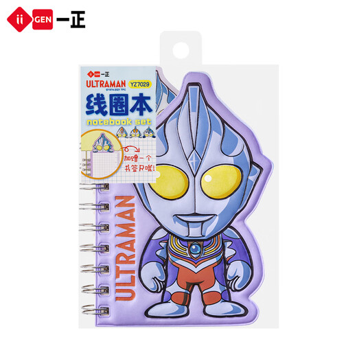 NBX正品创意学生文具奥特曼书签尺线圈本迪迦奥特曼彩页笔记本高颜值小本子学生记事本男生奖品 YZ7029 迪迦奥特曼异形本