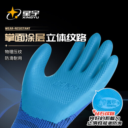 
Xingyu Glue-impregnated labor protection gloves Younaibao semi-mounted latex embossed anti-slip and durable Industrial construction site work woodworking reinforcement construction protective gloves 12 payments Blue A688 [wear-resistant, breathable and soft]