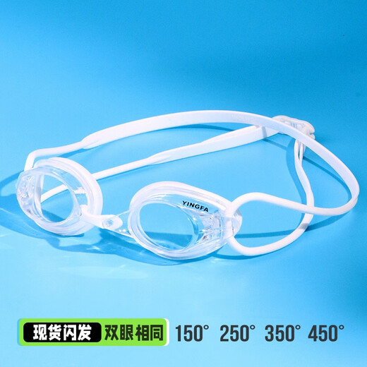 YINGFA myopia swimming goggles, professional swimming goggles for men, women and children, high-definition waterproof and anti-fog small frame swimming goggles OK570AF white-transparent lens 250 degrees