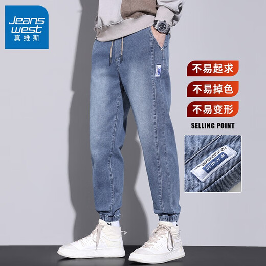 真维斯（Jeanswest）牛仔裤男春秋季弹力宽松休闲束脚裤男士潮流百搭哈伦长裤子男款 1801蓝灰色 L 【建议110-130斤穿】