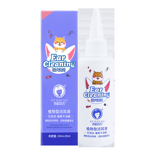Ferret Fragrance Ferret Pet Ear Drops Ear Bleaching Ear Kang Removes Ear Mites and Ear Oil Cats and Dogs Ear Cleansing Liquid Pet Daily Supplies Eye Wash *1