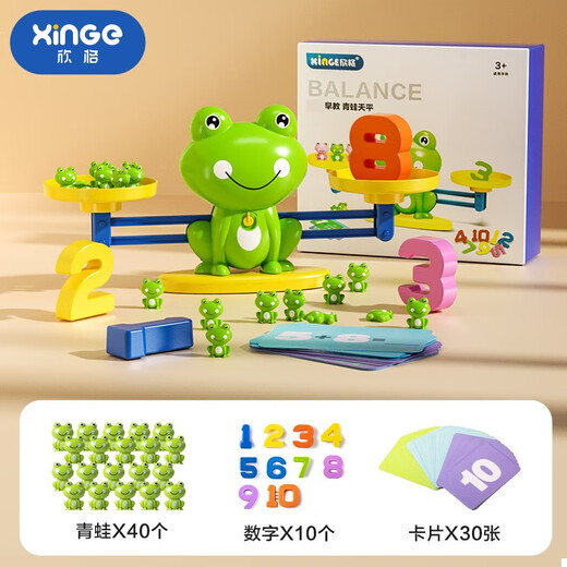 Xinge balance scale children's digital frog toys called mathematical balance logical thinking training Children's Day gift large upgrade 40 frog 10 number 30 card