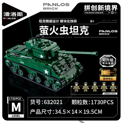 Panlos Panlos Backstein Brick Military Fernbedienungskontrolltank -Versammlung Spielzeug Deutsch Kanonenmodell gepanzerte Kriegerin Jungen kleiner Partikel Bausteine Spielzeug 632021 Firefly Tank