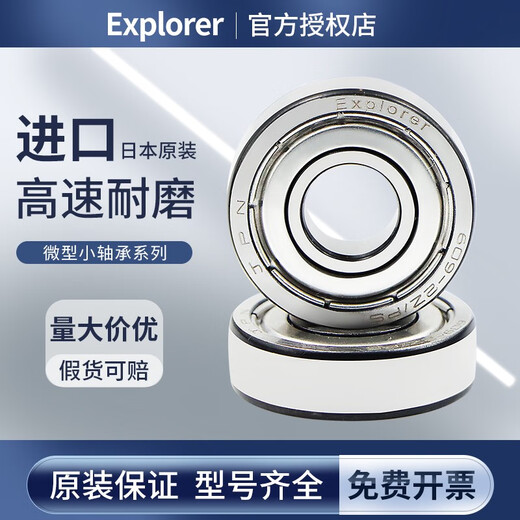 日本进口高速微型小轴承迷你滑板轮滑溜冰鞋小推车轮椅608zz内径2 3 4 5 6 7 8 9mm 695ZZ 尺寸：5*13*4