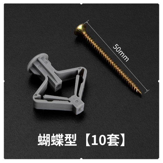 Special aircraft expansion screw expansion tube for gypsum board, plastic rubber plug expansion plug, butterfly-type self-tapping expansion wire screw tube, aircraft-type expansion tube + screws, 10 sets, no Specifications