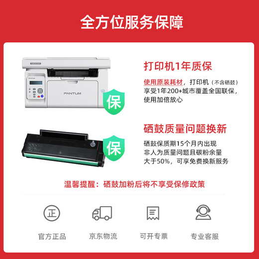 Pantum M6200W Noir et blanc WiFi WiFi Wiless Multi-Function Imprimante Office et Impression à domicile, Copie et Scanning Machine Toner La cartouche peut ajouter de la poudre facile à ajouter l'imprimante de poudre