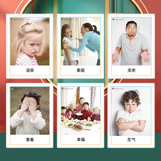 儿童表情认知卡片情绪管理社交训练游戏教具自闭症康复训练教材 5寸塑封-108张情绪3套装