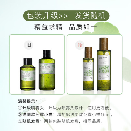 Magic Nature [Imported from Italy] Organic bitter orange blossom pure dew flower water wet spray (oil control, whitening, and moisturizing) 300ml