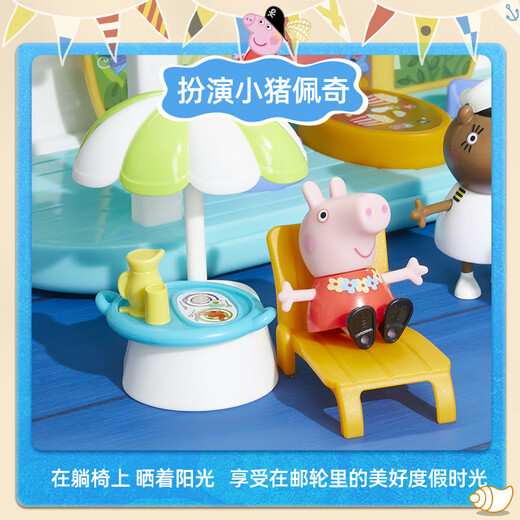 [80% new] Peppa Pig toy play house toy cruise combination set Peppa Pig baby children’s birthday gift for men and women