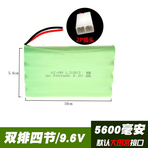 儿童玩具遥控汽车坦克充电电池组3.6V4.8V6V7.2V9.6V通用SM接口镍氢电池大容量 4.8v-5600毫安