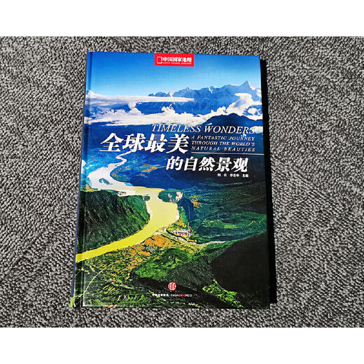 Dangdang Genuine China National Geographic Beautiful Earth World Landscape Photography Album Human Geography Travel Book Set Beautiful Natural Landscape