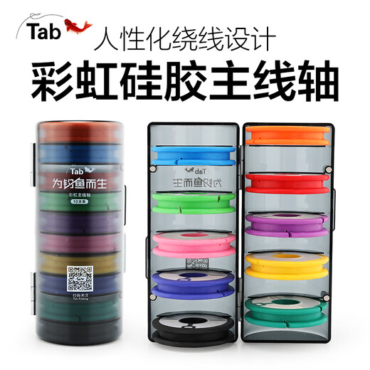 TAB silicone main line box large spool large fishing line group box large capacity fishing line reel storage shaft large object Rainbow silicone main line box 6 axis