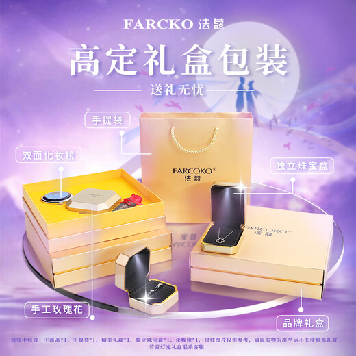 法蔻（farcoko）粉水晶项链女ins简约新款轻奢高级感百搭生日520情人节礼物送女友 樱粉梦境项链【同城配送极速达】 礼盒装