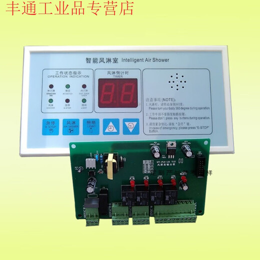 Air shower circuit board, intelligent voice air shower room controller, interlock controller, factory price, purification accessories. Universal version manual door