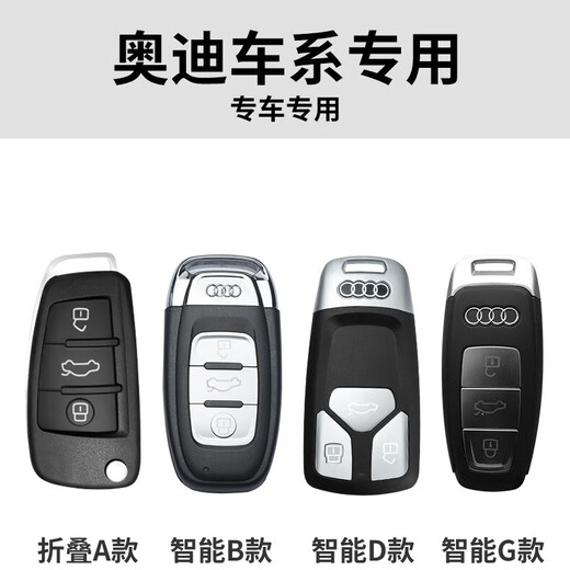 Shenchuang Audi A6L/A3L key cover A5/RS5 car key chain package key chain