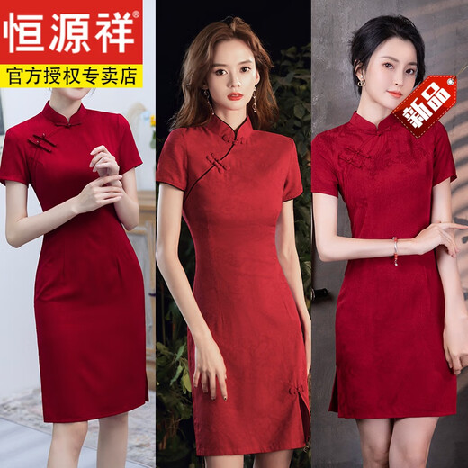 Hengyuanxiang College -Aufnahmeprüfung Cheongsam Frauen Sommer Neue Verbesserung High School Aufnahmeprüfung Mutter Hilft der Prüfung Red Small Flags Gewinn 683 L