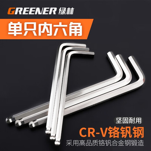 GREENER single hexagonal wrench, extended inner hexagonal ball head, hexagonal screwdriver 5mm-extended ball head