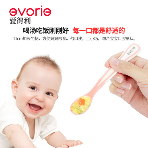 爱得利（evorie）婴儿勺子汤匙 儿童餐具感温勺两只装 0个月以上