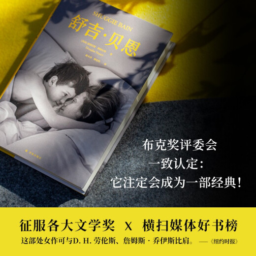 新书舒吉*贝恩97875447**844译林出版社