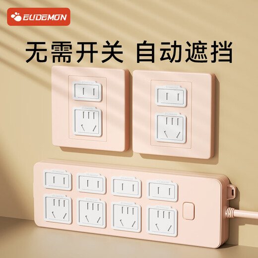 Youman Eslite socket anti-child electric shock sealing cover plug strip cover jack safety plug plug protective cover baby plug protection cover automatic protection jack protection-6 five holes