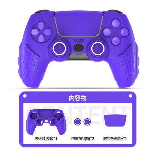 良值 适用于PS5手柄硅胶套摇杆帽按键套防滑保护壳可充电 无线蓝牙握把ps5手柄配件 游戏周边 DW12D PS5手柄硅胶套保护套装 紫色-L693