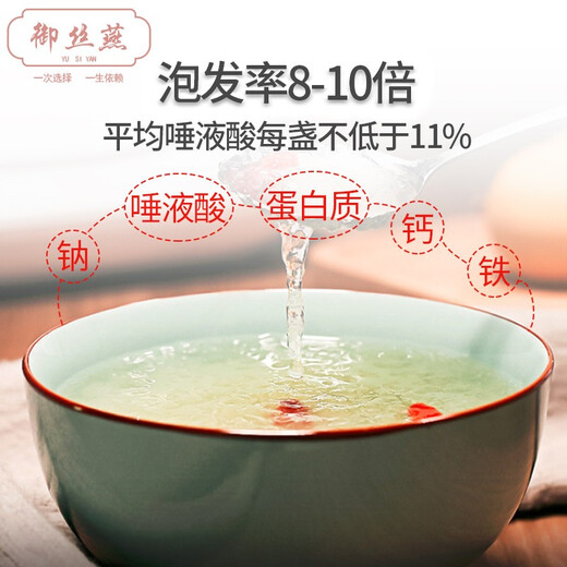 御丝燕御丝燕7A干燕窝孕妇燕窝干盏印尼金丝燕盏女性营养品送礼佳品礼盒 精选7A特大盏50克（送炖煮套装石蜂糖）