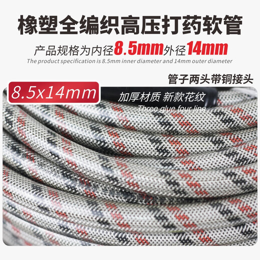 Agricultural spraying hose 8.5x14mm rubber and plastic fully braided high-pressure explosion-proof water outlet hose antifreeze sprayer accessories 50 meters rubber and plastic fully braided spraying hose/grey antifreeze