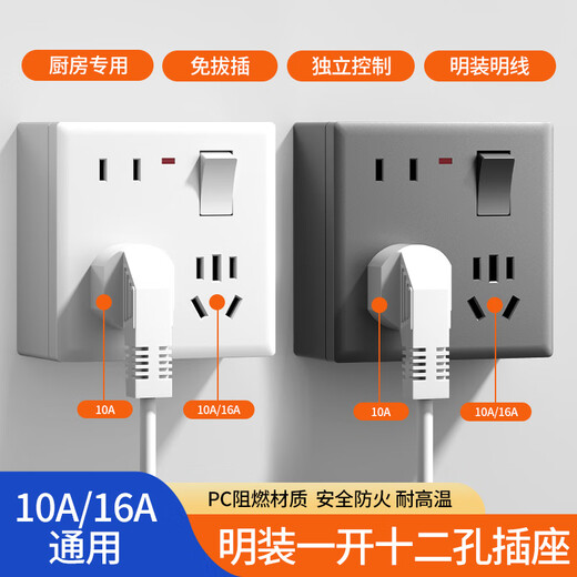 New international electrician national standard type 86 wall socket with one opening and twelve holes, panel with switch 10A16A high-power multi-hole socket, surface-mounted white, one opening and twelve holes (10/16A)