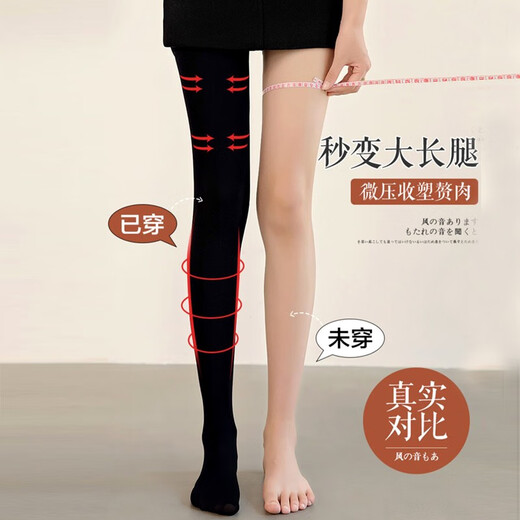 Minai Mink Pressure Socks Women's Beautiful Leg Socks Micro-pressure Plus Velvet Thickened Black Stockings Slim Calf Socks Spring Autumn and Winter Style Bottoming Pantyhose Skin Color Even Feet One Size 1600D Thin Velvet (Suitable for 0-12 Degrees)