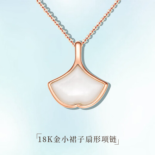 DL 1998 Fat Donglai same style 18K gold small skirt pendant apricot leaf necklace for women gold rose gold white mother-of-pearl au750 clavicle (customized) 18K small skirt single pendant (+ silver chain)