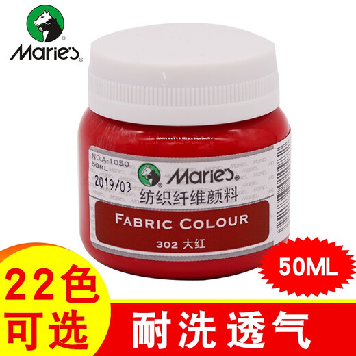 马利牌纺织纤维颜料1050 颜料/调料DIY手绘衣服T恤布绘帆布鞋50ML瓶装涂鸦染料画 687-熟褐