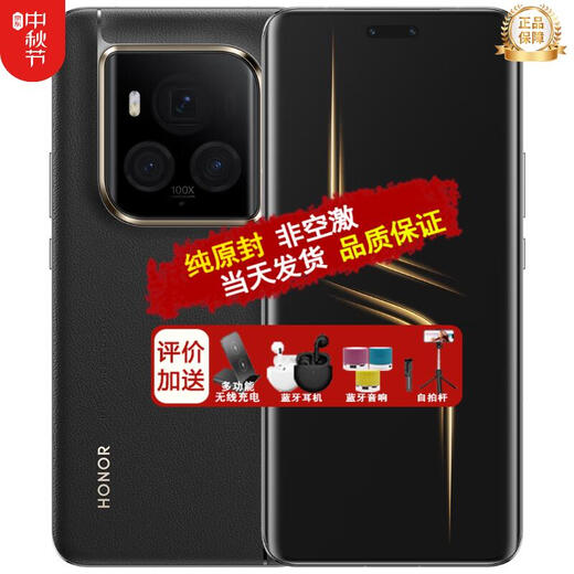 Honor Spot Honor Magic6 Ultimate Edition New 5G Mobile Phone Same Day Delivery Honor Magic6 Black Black 16+512G Full Netcom