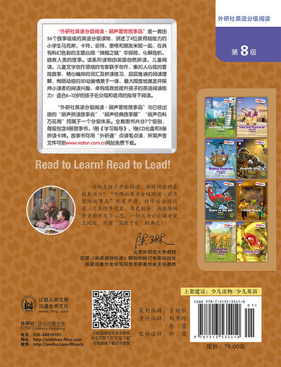 Li Sheng's Adventure Story Island Level 6 (Satz mit insgesamt 9 Bänden, Click-to-Read-Version, mit 1 CD und Rechtschreibkarten)