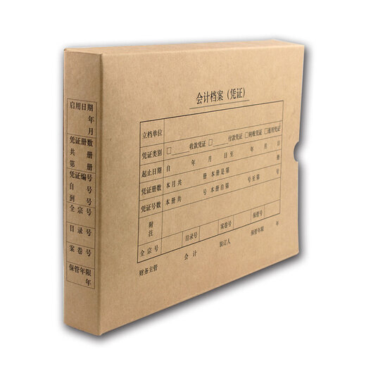 Caja de cupones XIMA A4, papel de una sola tarjeta de vaca importada de 674G papel 305*220*40 mm 5 piezas/paquete A4 contabilidad de contabilidad Filos de contabilidad de contabilidad Caja de comprobante SZ600335