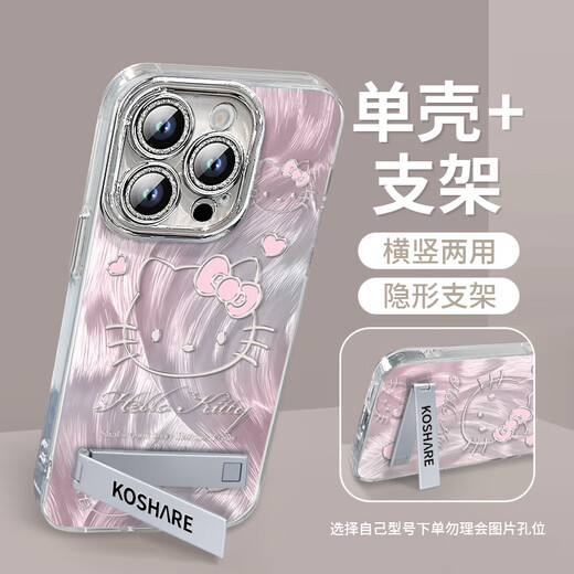 凯联威hellokitty适用华为Pura70手机壳P70pro套p60pro+新款全包镜头p50 羽毛银天使眼-银色-NM13598粉色 华为Pura70