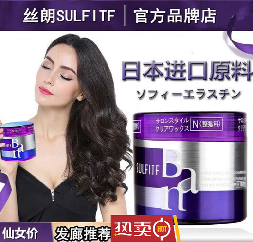 SULFTIF Magic Volume Styling Cream Ban Curl Elastin Moisturizing Curl Wool Curl Styling Magic Volume Styling Cream 2 Bottles
